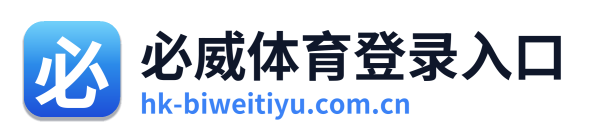 必威体育登录入口